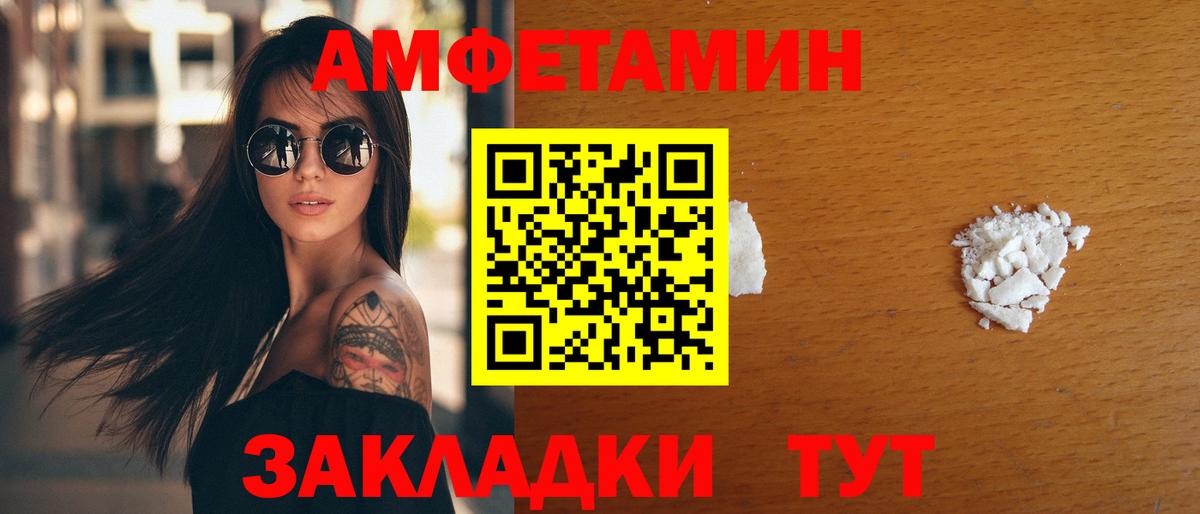 Amphetamine  АМФЕТАМИН Розовый  Вход с VPN  Россия 