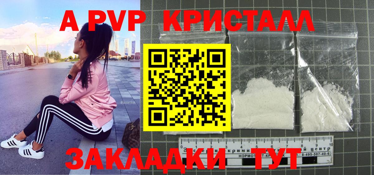 A-PVP СК  Alpha-PVP мука  Вход с VPN  A-PVP  Россия 