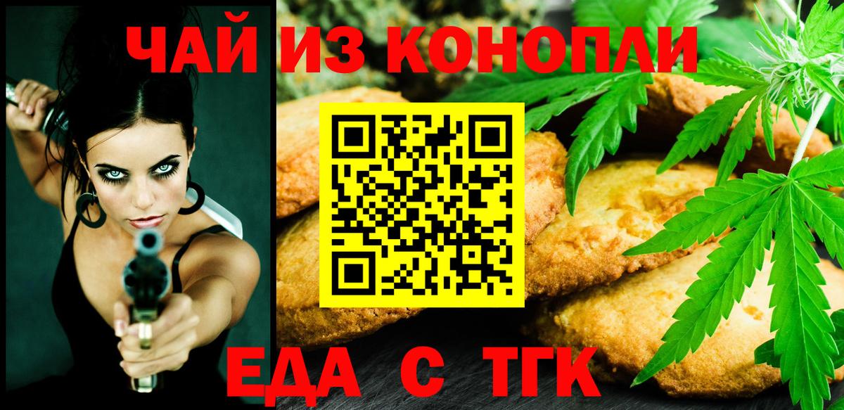 Россия  Cannafood конопля  Вход с VPN 