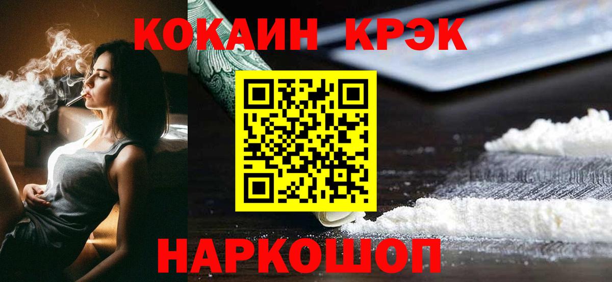 Кокаин Колумбийский  Вход с VPN  Россия  Cocaine 98% 