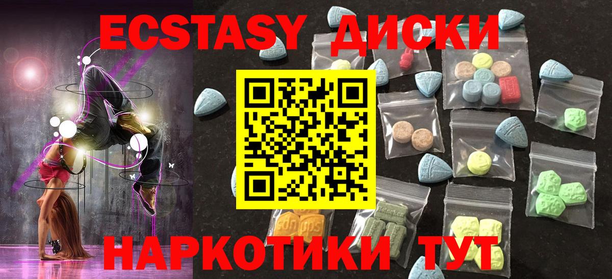ЭКСТАЗИ таблы Россия