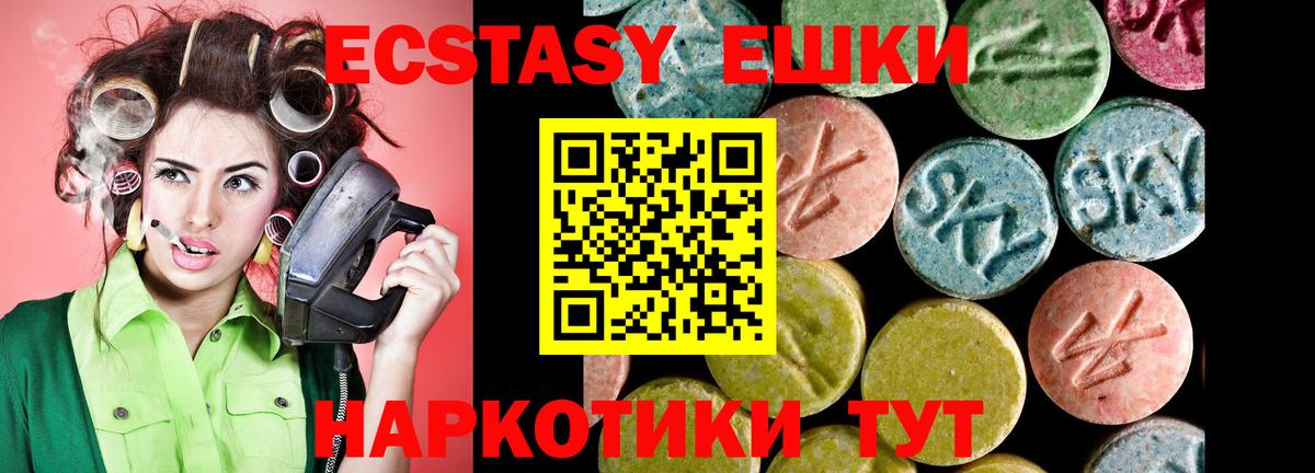 Россия  Ecstasy диски  Ecstasy MDMA  блэк спрут сайт  Вход с VPN  Ecstasy 