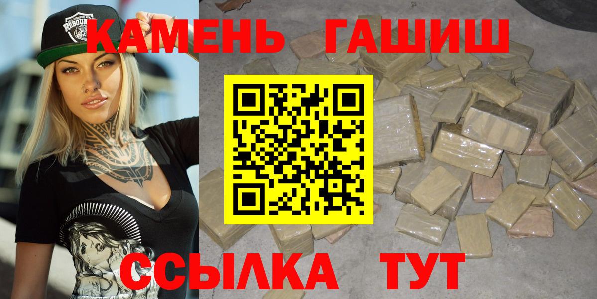 Россия  где купить наркоту  Вход с VPN  ГАШИШ Изолятор  Гашиш гашик 