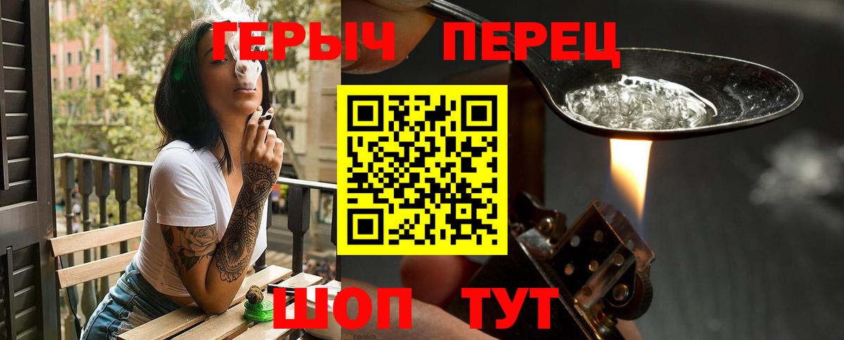Россия  Героин белый  Вход с VPN 