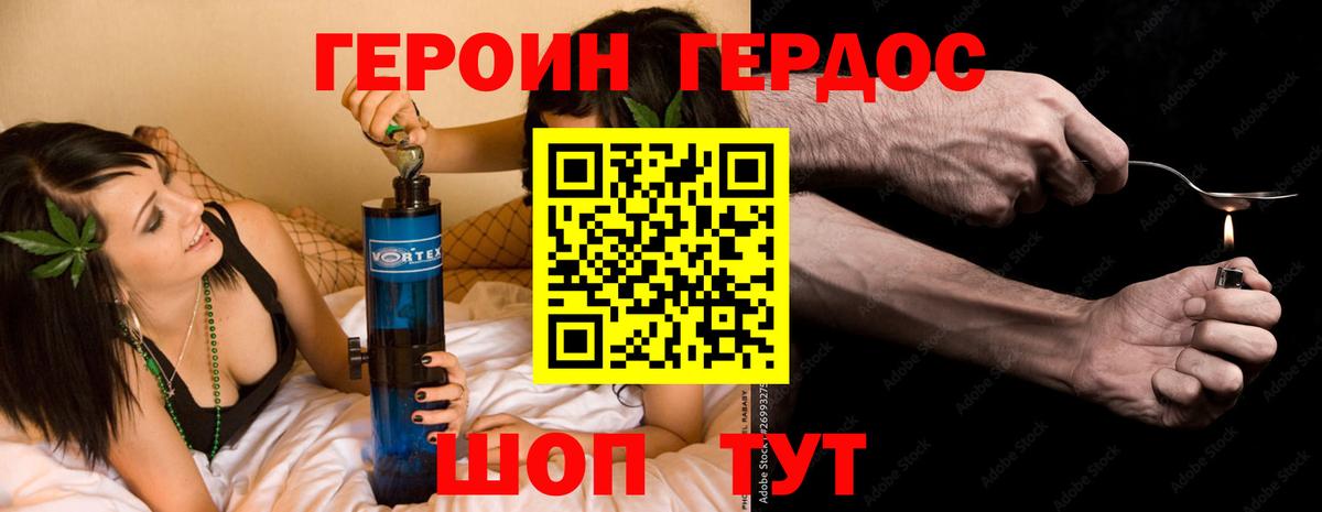 Героин белый Россия