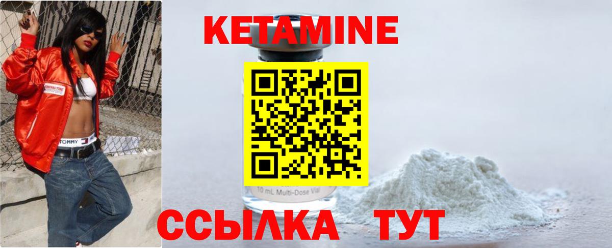 Кетамин VHQ  МЕГА маркетплейс  Вход с VPN  Россия  Кетамин VHQ 