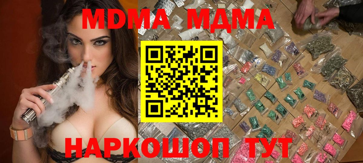 MDMA VHQ Россия