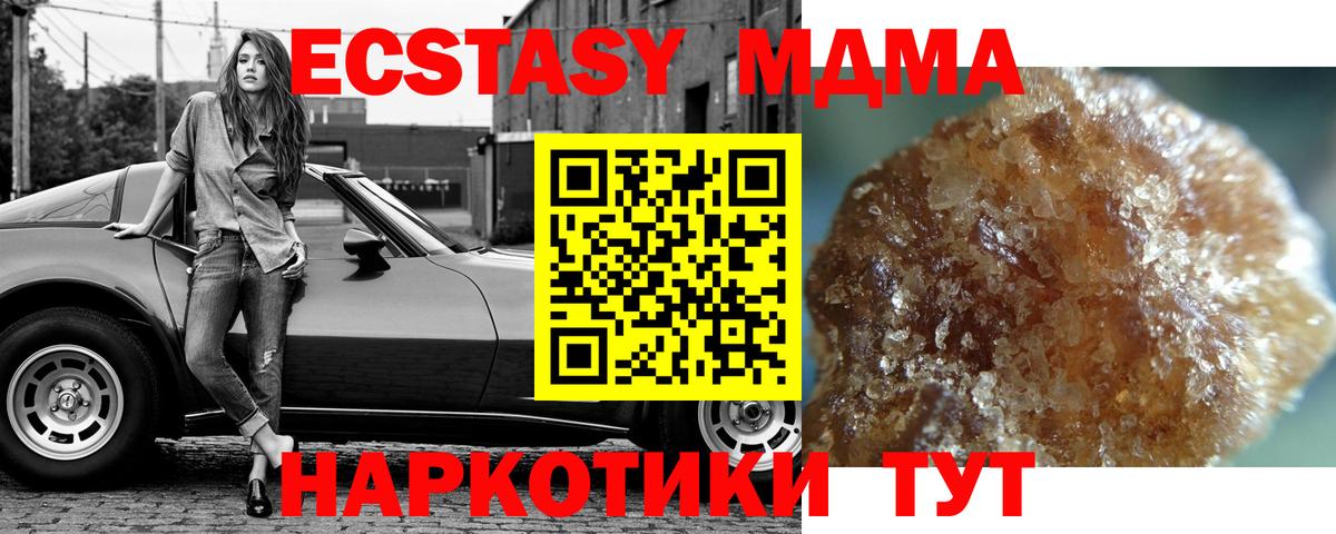 МДМА кристаллы  MDMA молли  Вход с VPN  Россия 