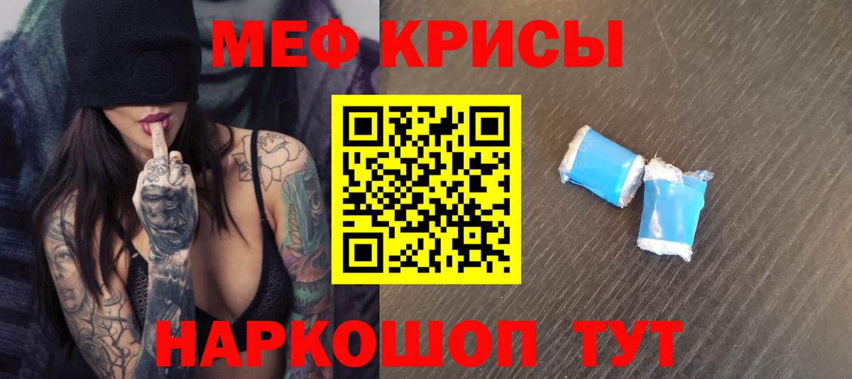 Меф мука Россия