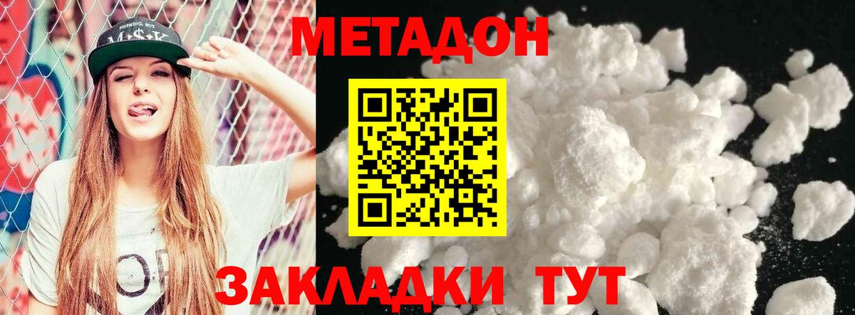 Метадон мёд  Вход с VPN  блэк спрут рабочий сайт  Россия 