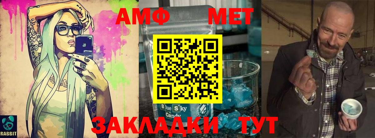 МЕТАМФЕТАМИН винт Россия