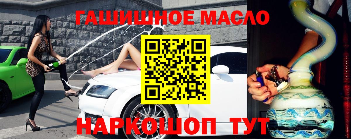 Россия  ТГК вейп с тгк  Вход с VPN  ТГК концентрат 