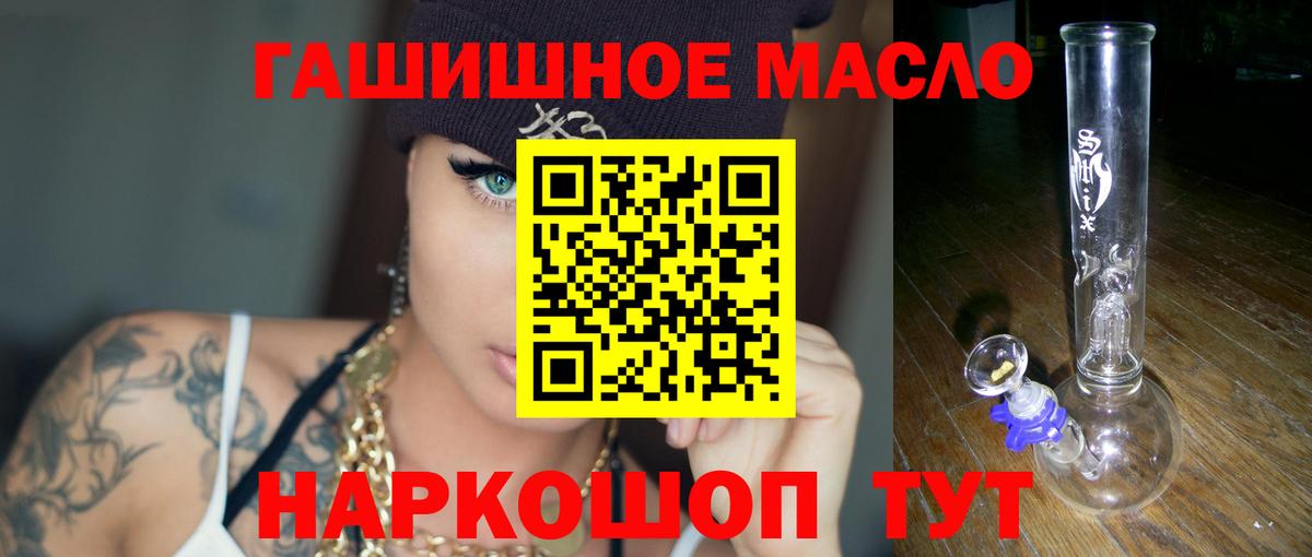 ТГК жижа Россия